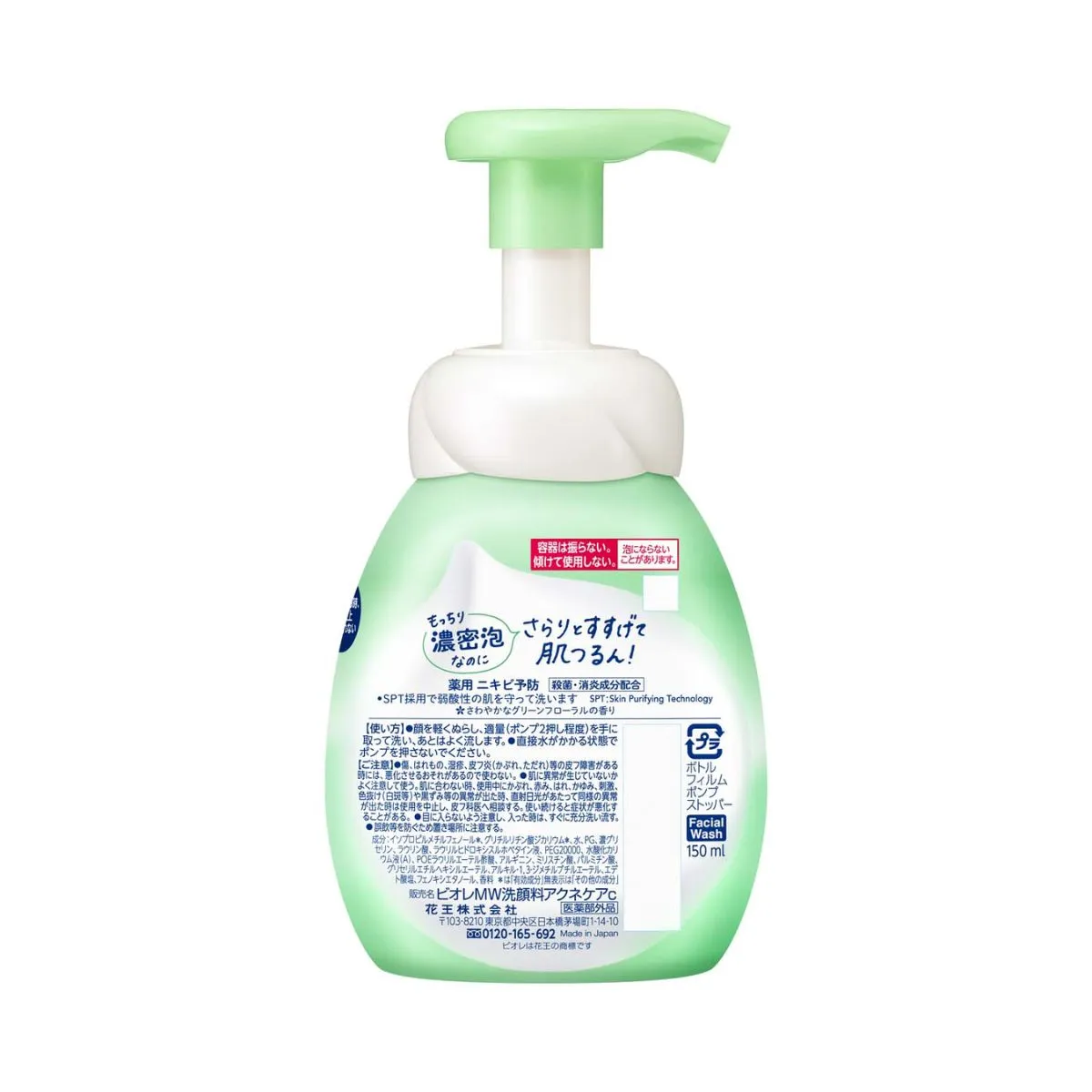 Sabonete Facial Bioré Marshmallow Cleansing Acne Care Bottle 150ml — foto 2
